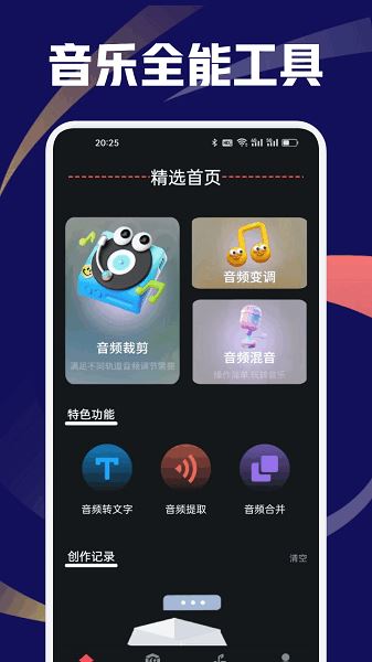 EMO音乐截图4