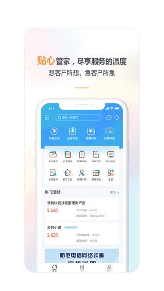 兴业管家企业版截图1