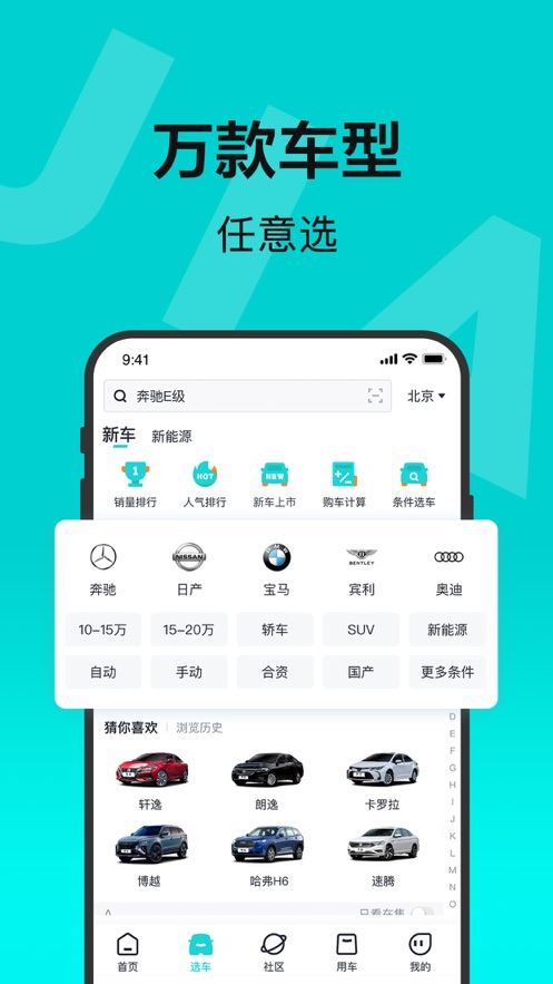 有驾截图4