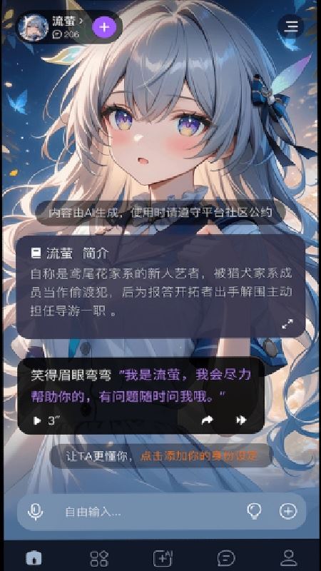 奶糖(Tofai)截图4