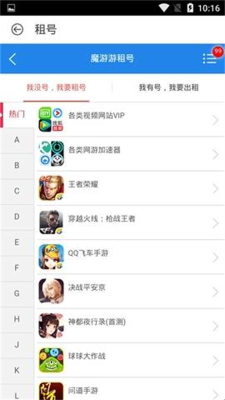 魔游游截图2