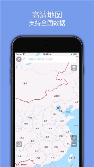 百斗导航截图3
