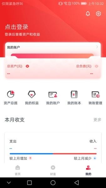 兴福村镇银行截图2