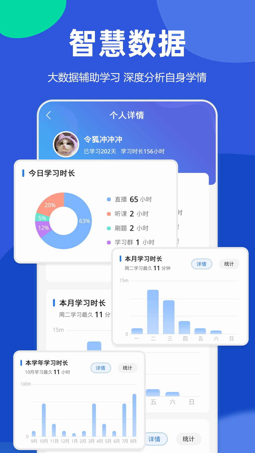 星题库截图3