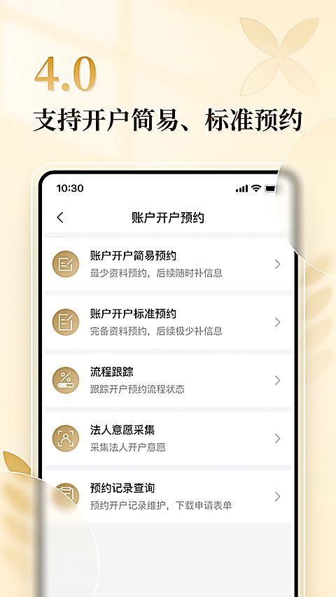 农发企业银行截图3