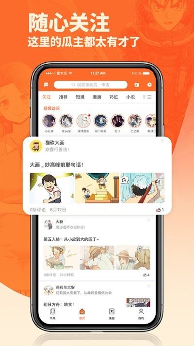 番木瓜截图2