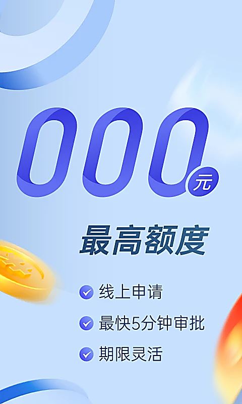 小赢卡贷截图2