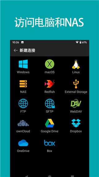 FE文件管理器专业版截图1