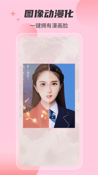 智美证件照截图2