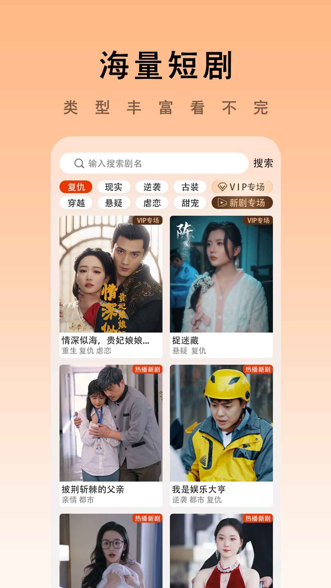 海看剧场截图3