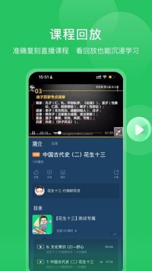 四海公考截图4