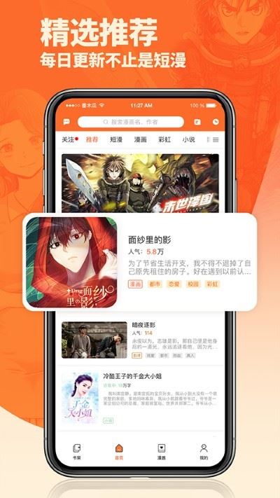 番木瓜截图5