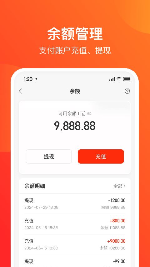 网易支付截图1
