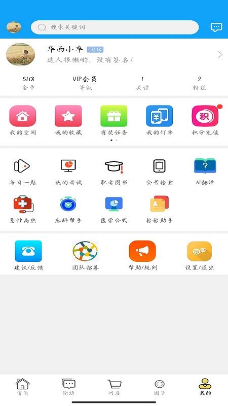 新青年麻醉论坛截图1