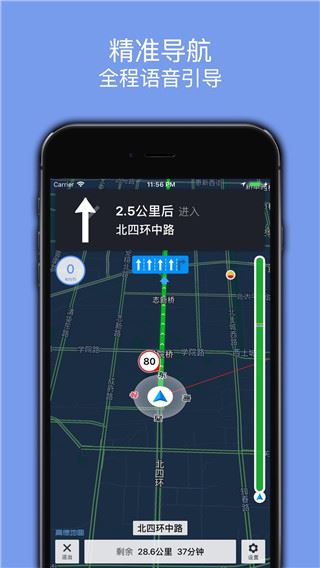 百斗导航截图4