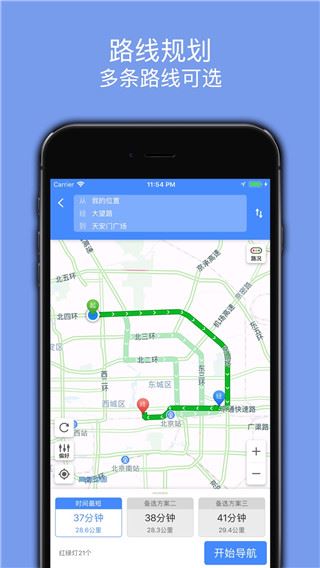 百斗导航截图2