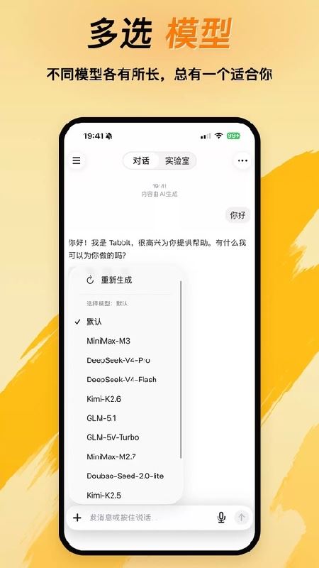 Tabbit浏览器截图1