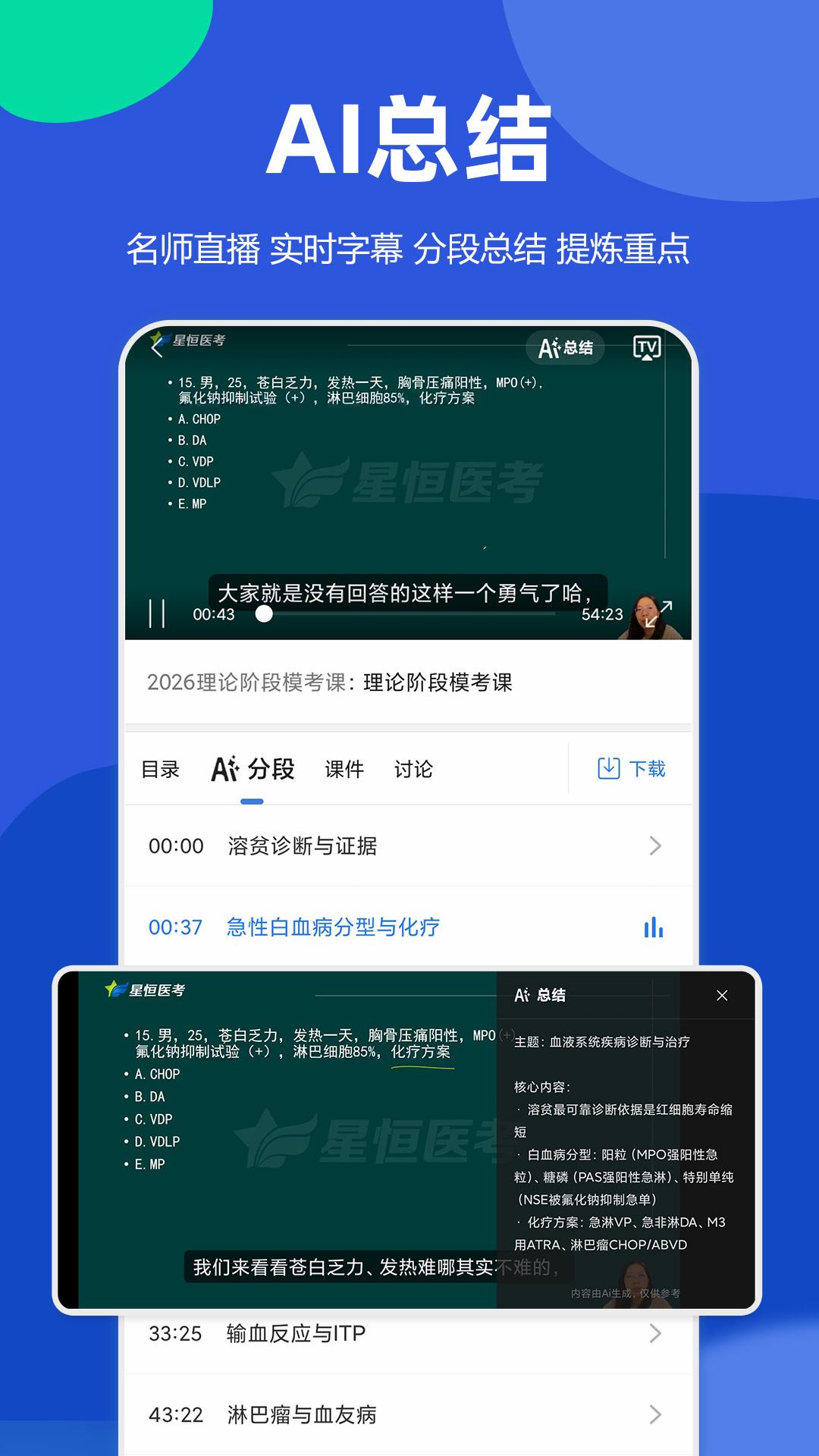 星题库截图4