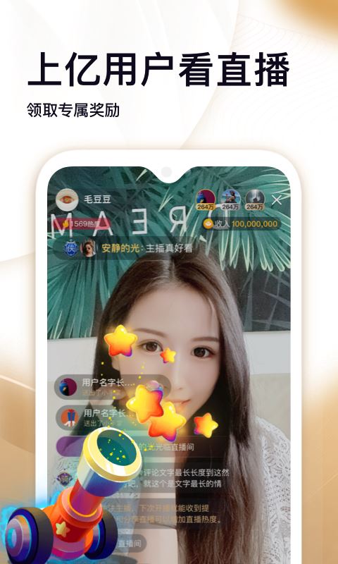 刷宝短视频截图4