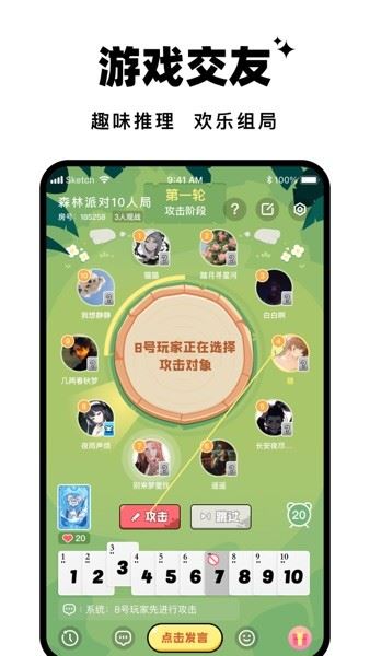 森林派对(森林进化论)截图2