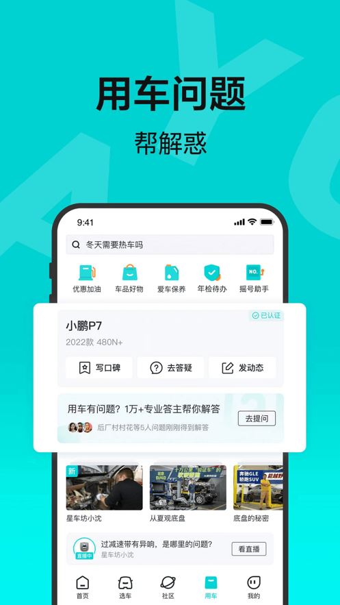 有驾截图5