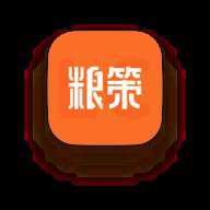 粮策