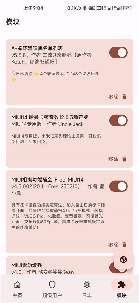 德尔塔面具截图4
