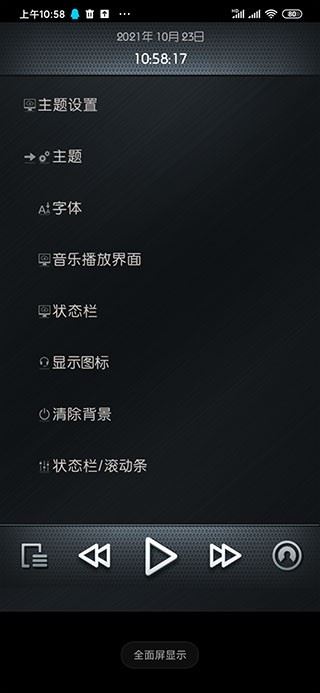 Rockbox截图1