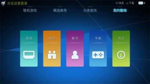 酷咖游戏截图2