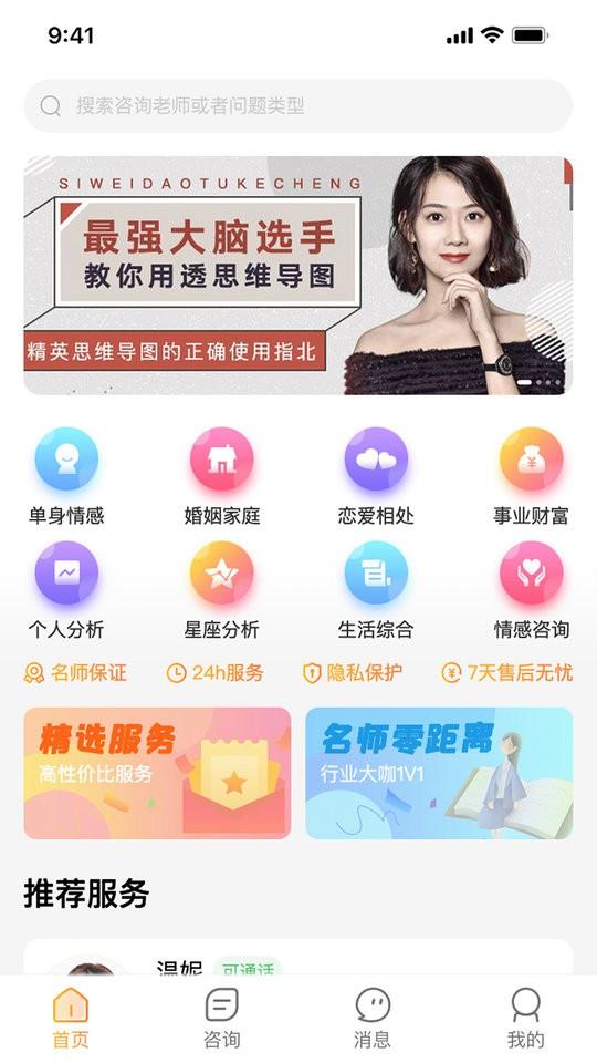 又见高人截图3