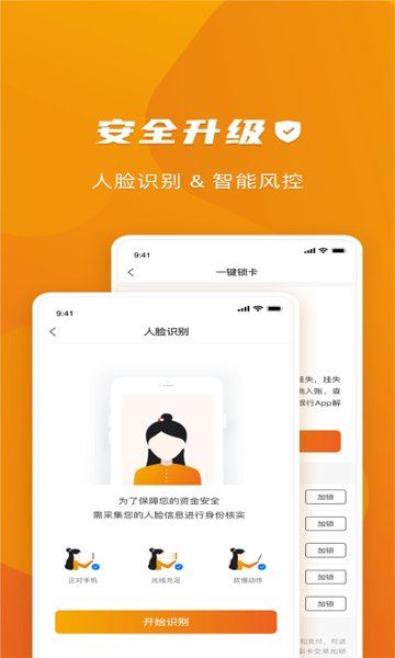 上饶银行截图3