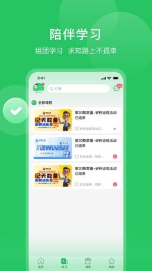 四海公考截图2