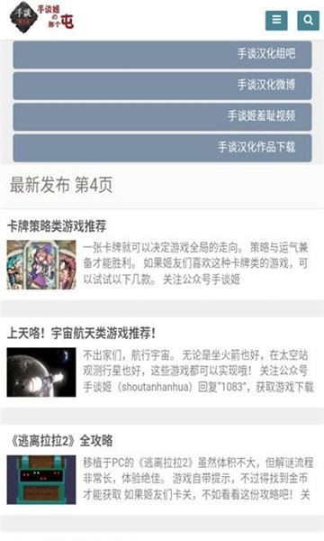 手谈姬截图3