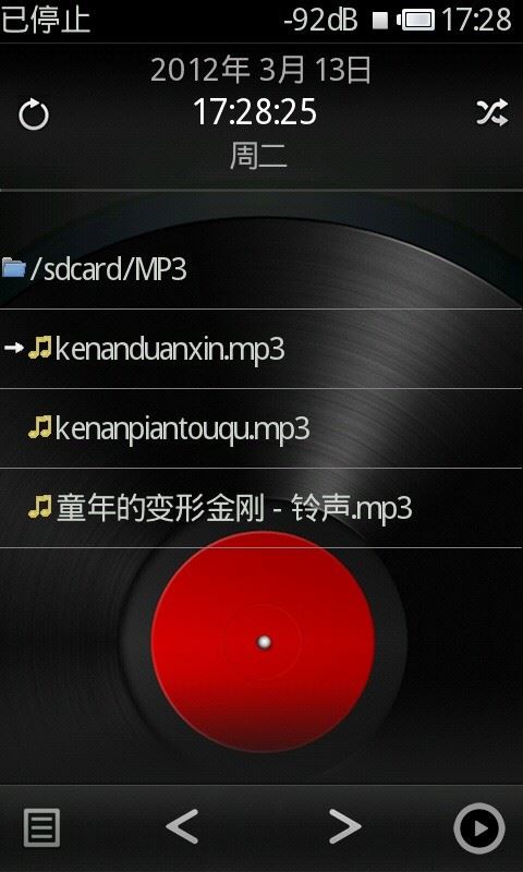 Rockbox截图3