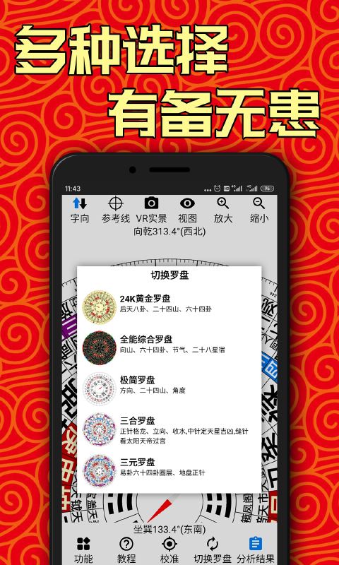 AR罗盘指南针截图3