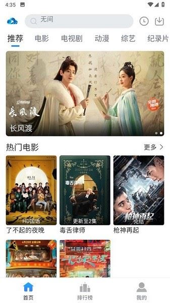 云速影视截图1
