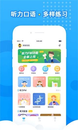 乐听说截图5
