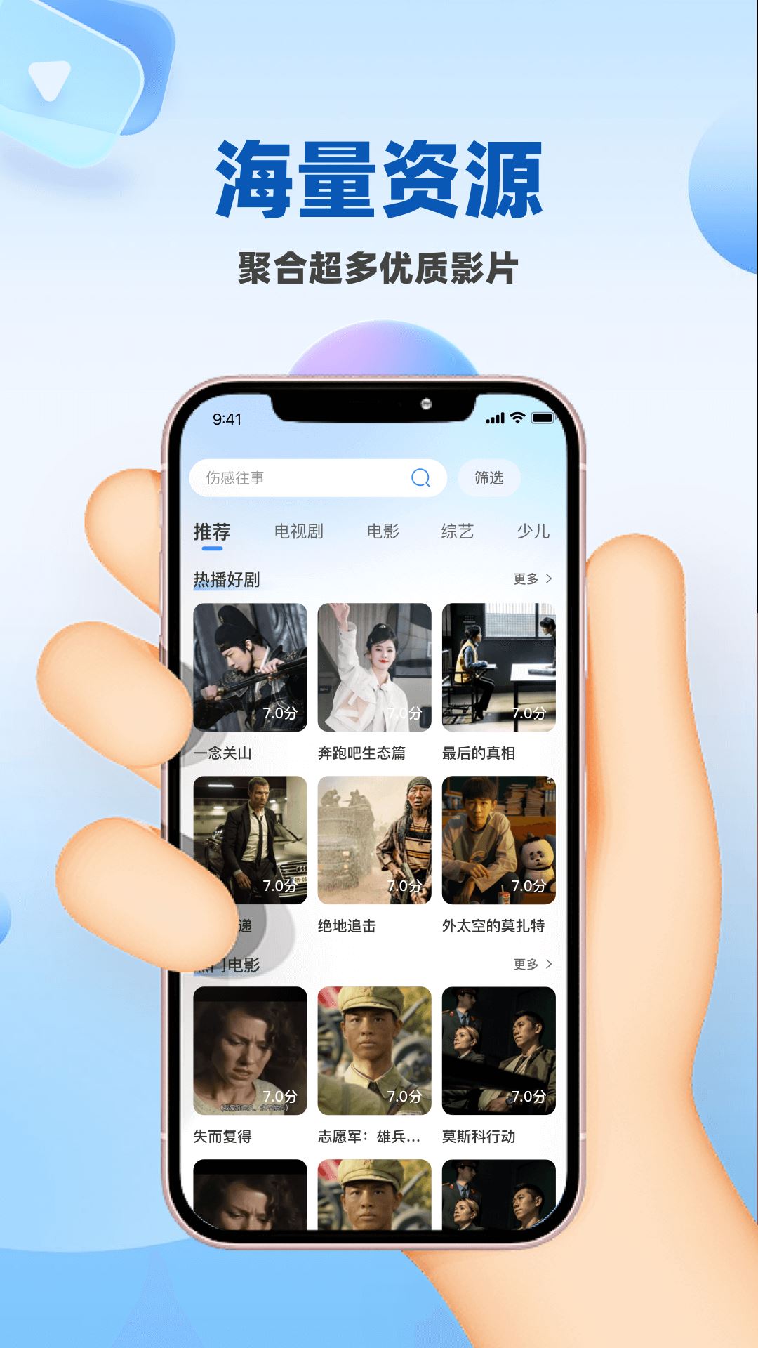 人人影视大全截图1