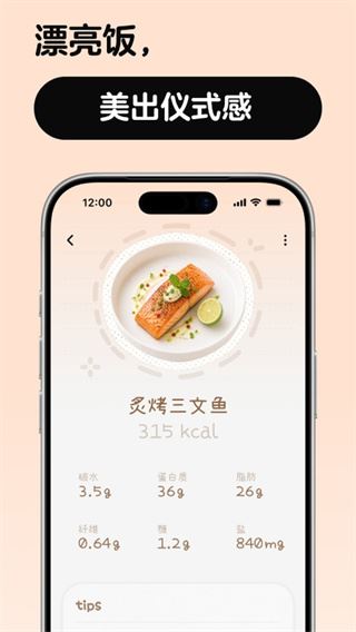 nosh截图1