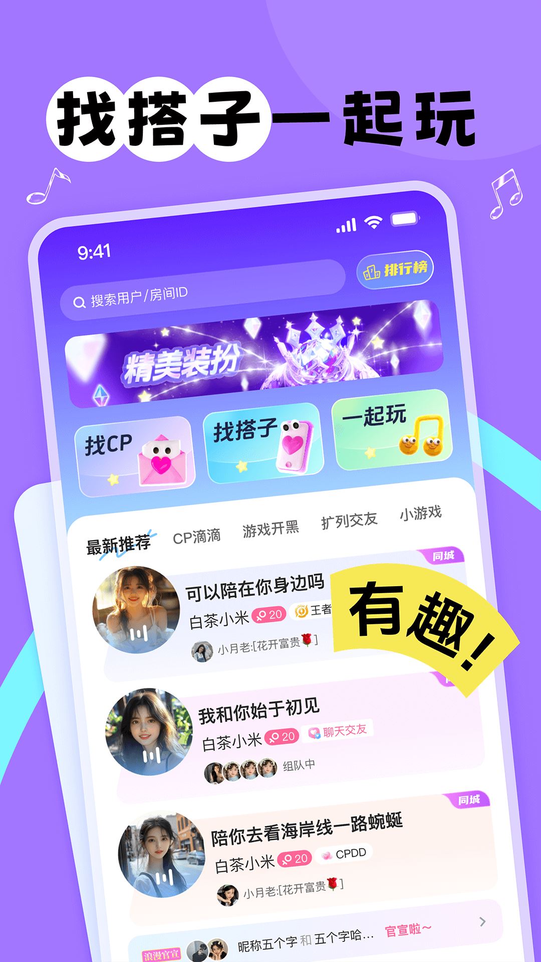 甜丸截图1