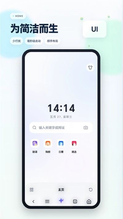 Rains浏览器截图1