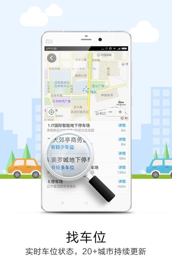 悠悠导航地图截图2