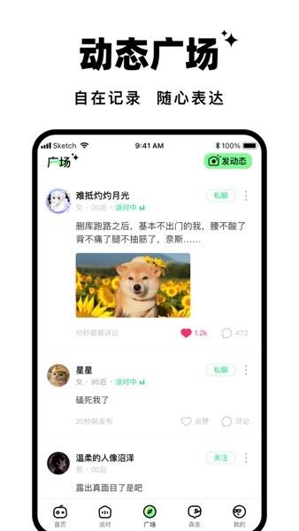 森林派对(森林进化论)截图1