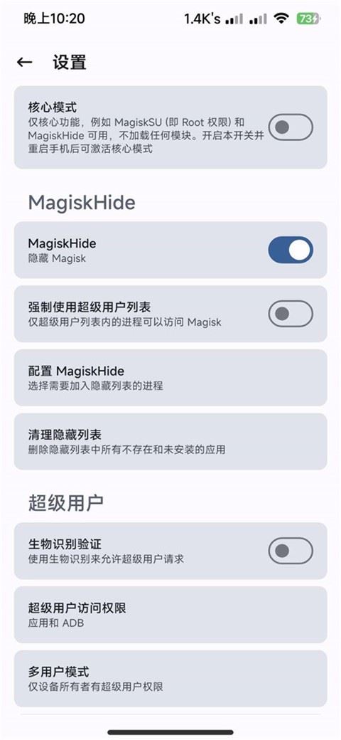 德尔塔面具截图2