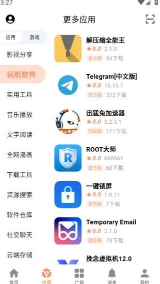 cy社区截图4