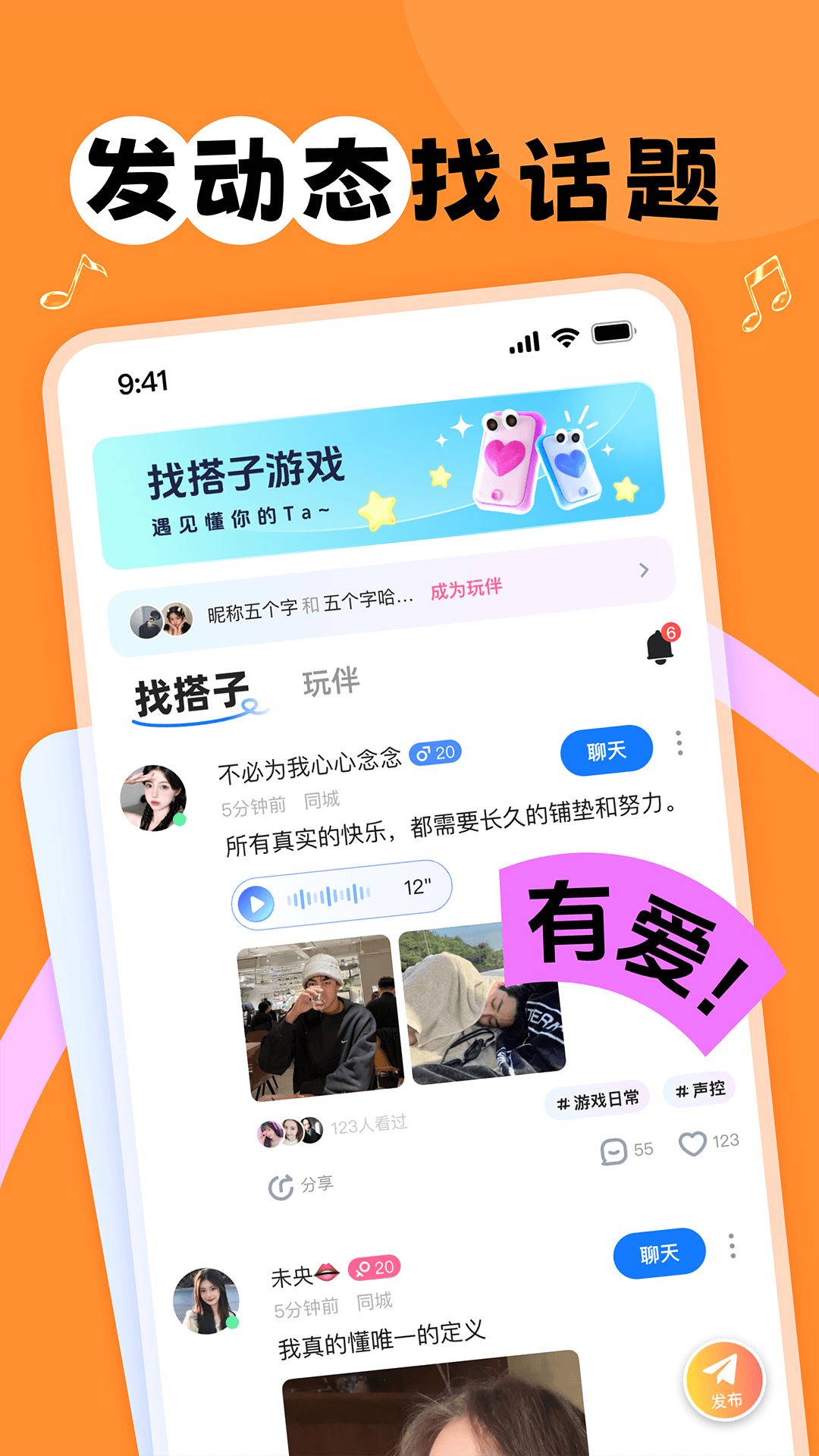甜丸截图3