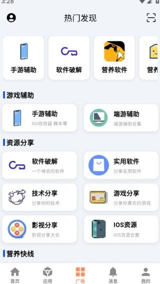 cy社区截图3