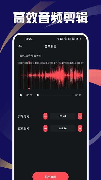 EMO音乐截图3