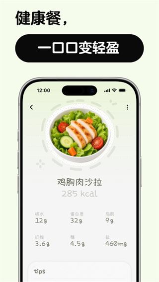 nosh截图3