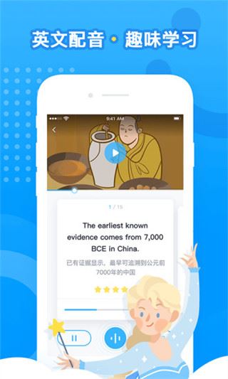 乐听说截图4